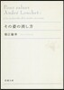 その姿の消し方