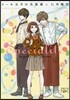 ケ-キ王子の名推理(3)