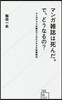 マンガ雜誌は死んだ。で,どうなるの?