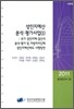 성인지예산 분석 평가사업 1