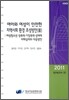여아와 여성이 안전한 지역사회 환경 조성방안 3