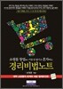 경리비법노트