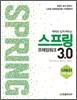 스프링 프레임워크 3.0