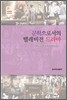 문학으로서의 텔레비전 드라마