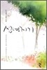 십년지기