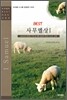 BEST 사무엘상 1