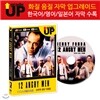업그레이드 명작영화 : 12인의 성난 사람들 / 12인의 노한 사람들 / 十二人の怒れる男 / 12 Angry Men DVD (한글/영어/일어 자막 수록)