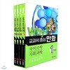 Why? 와이 교과서 만화 1학년 세트 (전4권)
