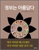 정보는 아름답다