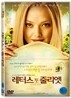 레터스 투 줄리엣 (일반판)