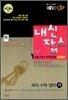 OneUP 원업 내신잡스 6월·11월·전국연합 통합본 고1 (8절)(2012년)