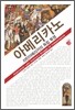 아메리카노