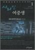 사라진 여중생 1