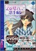 乙女なでしこ戀手帖(2)アニメDVD付特裝版