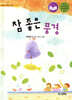참 좋은 풍경