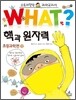 핵과 원자력