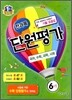 전과목 단원평가 6-1 (2012년)