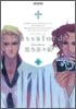 Vassalord. 6 ドラマCD付初回限定版