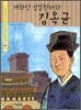 개화당 삼일천하와 김옥균