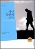 백년 동안의 고독