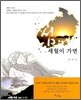 섬, 세월이 가면