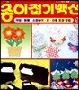 종이접기백선 5