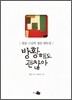 방황해도 괜찮아