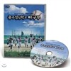MBC충주성심학교 야구부 (1Disc) / 국내유일의 청각장애인 고교야구부의 '꿈의 1승'을 향한 도전기!