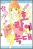 호랑이와 늑대 3