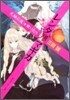 レンタルマギカ 死線の魔法使いたち