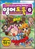 영어 도둑 6