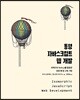 동형 자바스크립트 웹 개발