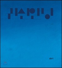 귀신 안녕