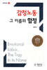 감정노동, 그 이름의 함정