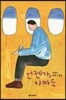 언젠가, 아마도