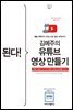 된다! 김메주의 유튜브 영상 만들기