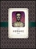클래식 호러 프랑켄슈타인