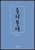 을지문덕