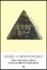 삼각김밥 혼다씨