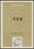 구운몽