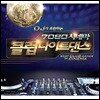 DJ가 추천하는 7080 시네마 클럽 나이트댄스