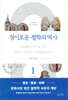 경이로운 철학의 역사 1