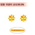 [골드바닷컴]순금미니귀걸이(GEods067/0.96g)