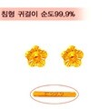 [골드바닷컴]순금미니귀걸이(GEods063/0.88g)