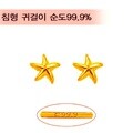 [골드바닷컴]순금미니귀걸이(GEods060/1.03g)