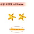 [골드바닷컴]순금미니귀걸이(GEods057/1.03g)
