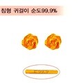 [골드바닷컴]순금미니귀걸이(GEods052/1.22g)