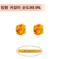 [골드바닷컴]순금미니귀걸이(GEods051/1.18g)