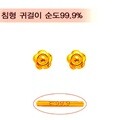 [골드바닷컴]순금미니귀걸이(GEods050/0.69g)
