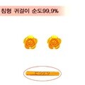 [골드바닷컴]순금미니귀걸이(GEods049/0.66g)